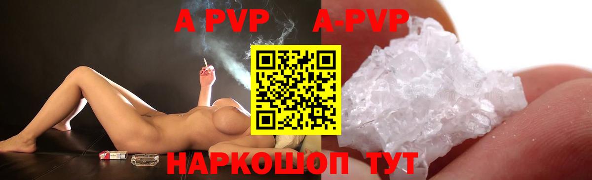 Alfa_PVP Crystall  Alfa_PVP крисы CK  А ПВП крисы CK  Вход с VPN  Кызыл 