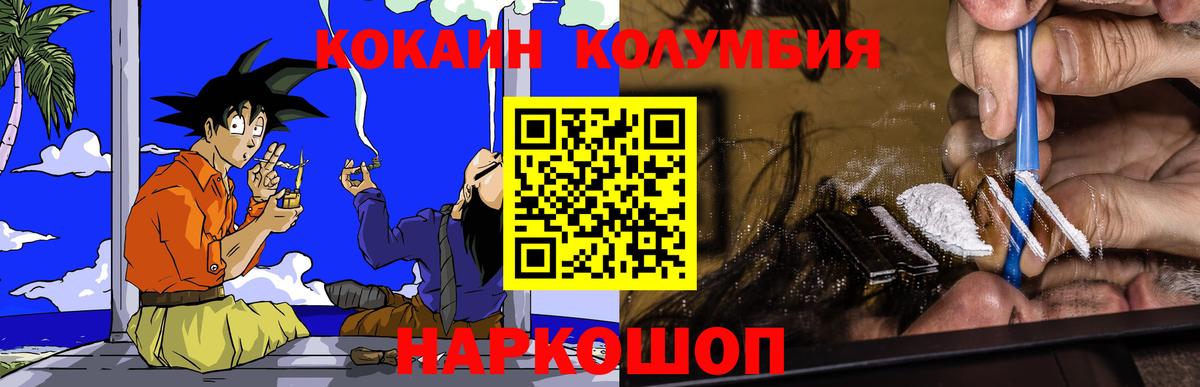 Кызыл  Cocaine Эквадор  Вход с VPN  Cocaine Fish Scale 