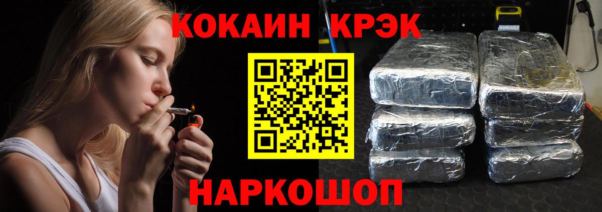 Кокаин Fish Scale Кызыл