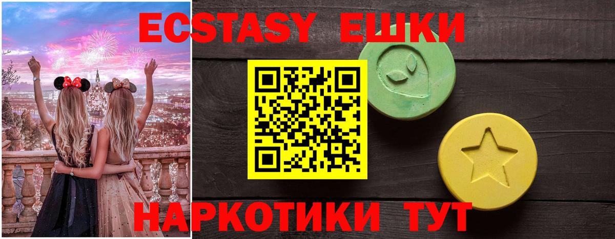 хочу наркоту  Вход с VPN  ЭКСТАЗИ 280 MDMA  Экстази  Кызыл  Экстази louis Vuitton 