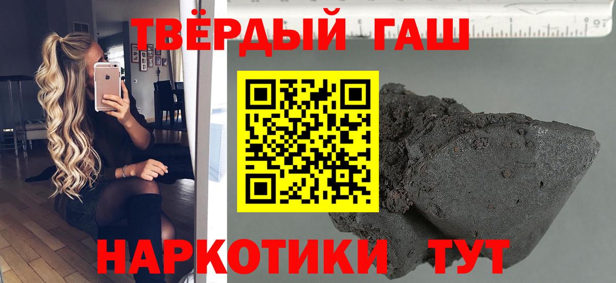 Гашиш Premium  ГАШ гашик  ГАШИШ  Кызыл  Вход с VPN 