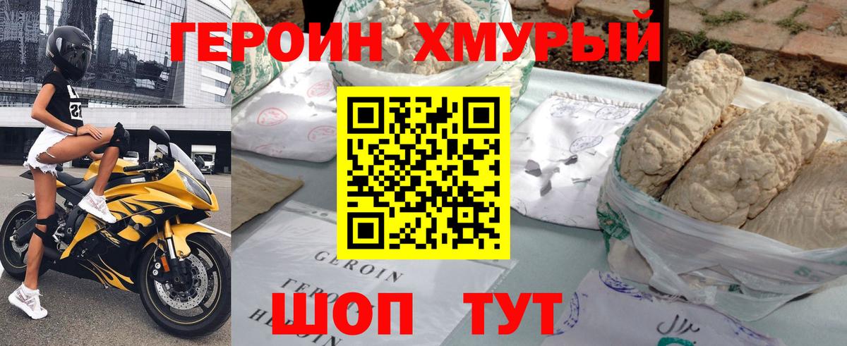 ГЕРОИН белый  Вход с VPN  Кызыл 