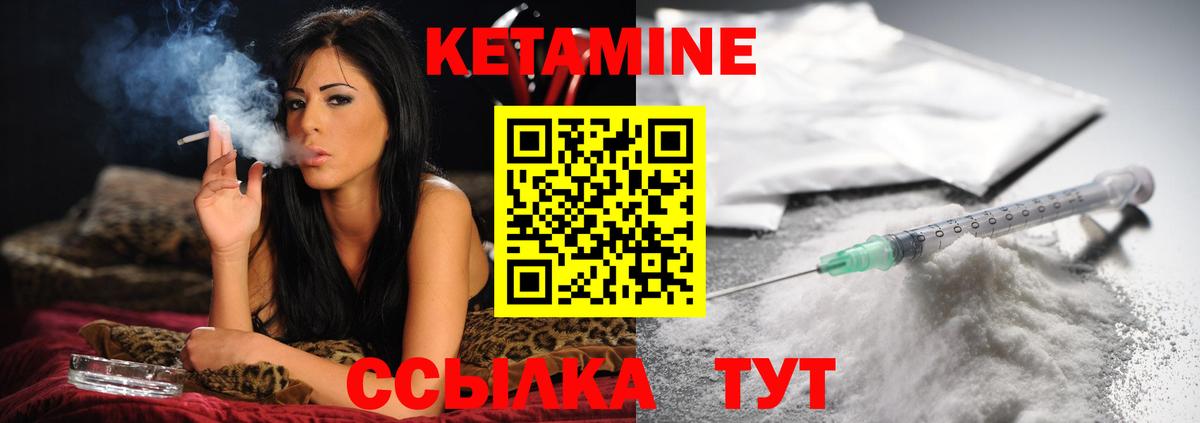 КЕТАМИН ketamine Кызыл