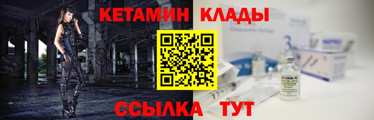КЕТАМИН ketamine  Кетамин ketamine  Кызыл  Вход с VPN 