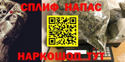 спайс Кандалакша