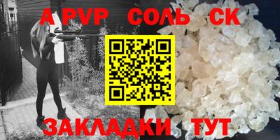 спайс Кандалакша