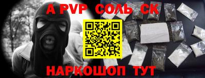 спайс Кандалакша