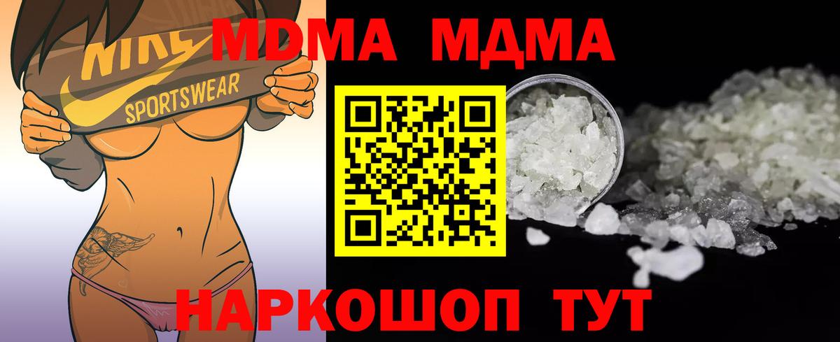 MDMA  MDMA кристаллы  Кызыл  Вход с VPN  МДМА crystal 