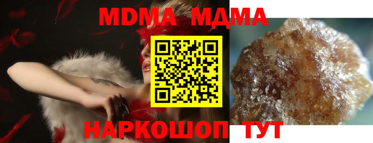 МДМА Molly Кызыл