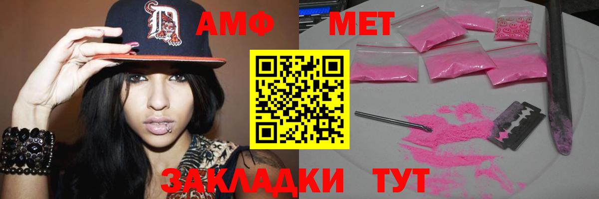 МЕТАМФЕТАМИН Декстрометамфетамин 99.9% Кызыл