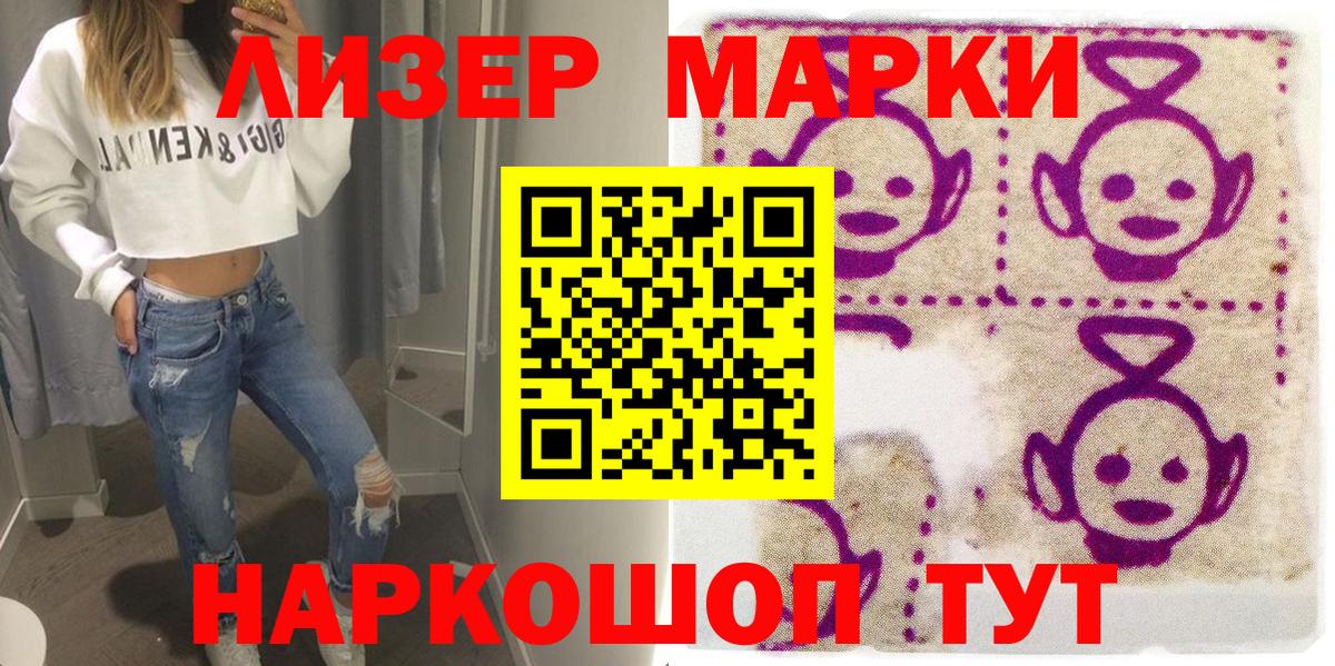 Марки N-bome 1,5мг Кызыл